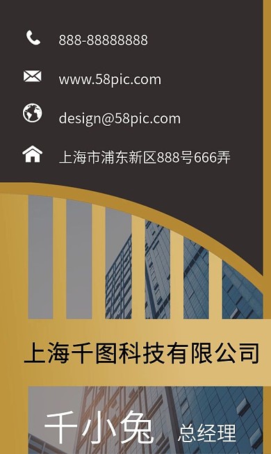 竖版企业科技简约商务名片