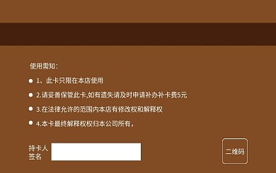 简约大气公司企业员工就餐卡