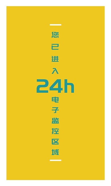 黄色创意简约商务电子监控名片