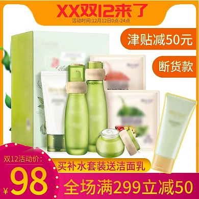 天猫黄色背景双12护肤品套装面膜打标主图