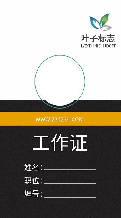 经典色块胸卡工作证