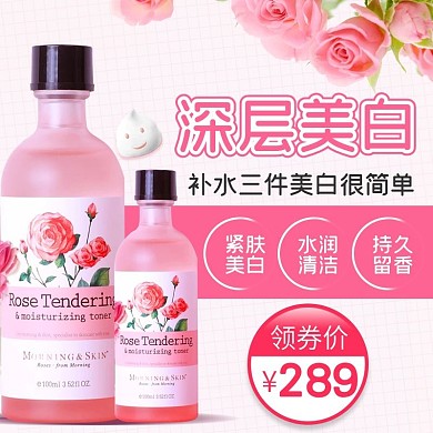 淘宝天猫化妆品美妆主图直通车