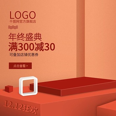 数码电器吸尘器促销主图模板直通车双十二