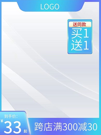 潮饰周撞色风时尚前卫主图图标