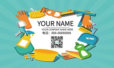 家政名片图片