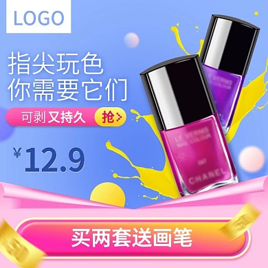 美甲节指甲油口红主图直通车psd