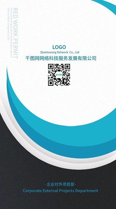 简约商务质感卡证