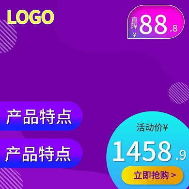家居用品马桶活动促销主图
