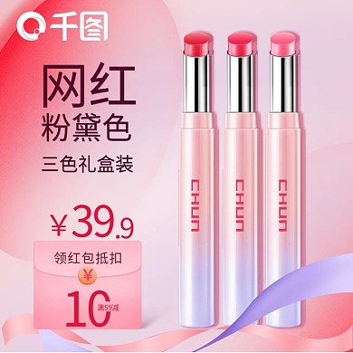 电商双十一美妆护肤丝带主图