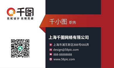 高端配色商务名片