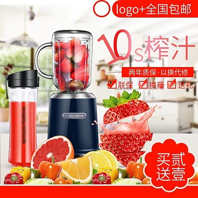 榨汁机家电红色促销活动风格主图直通车模板