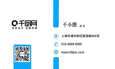 个人企业名片商务蓝色几何简约创意