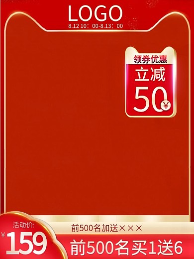 秋上新秋冬新风尚主图