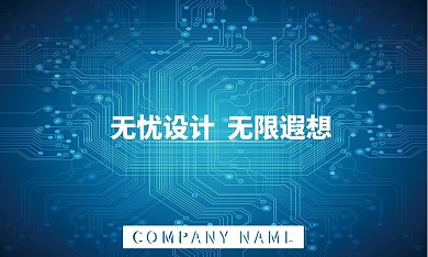 高档名片个性简约蓝色科技线条