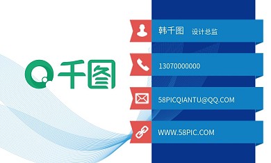 蓝色简约科技商务名片