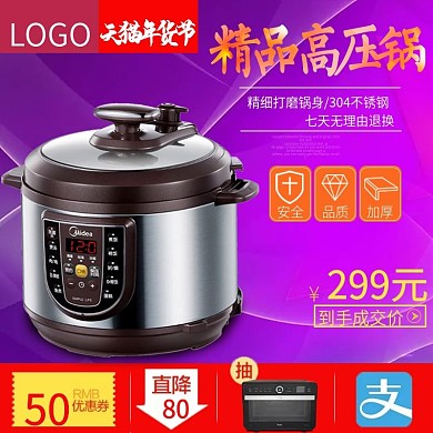 背景高压锅电商紫色年货节家电主图
