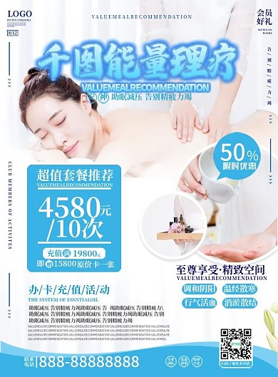 足浴店特色项目宣传单页