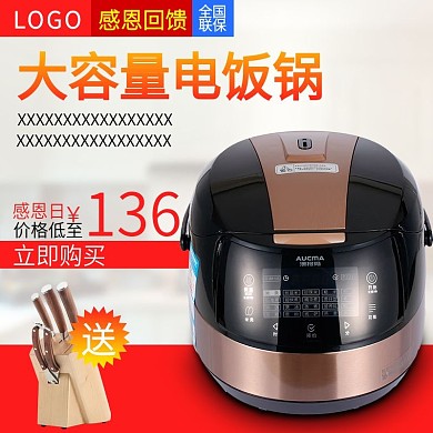 大容量电饭锅噶恩回馈新老客户