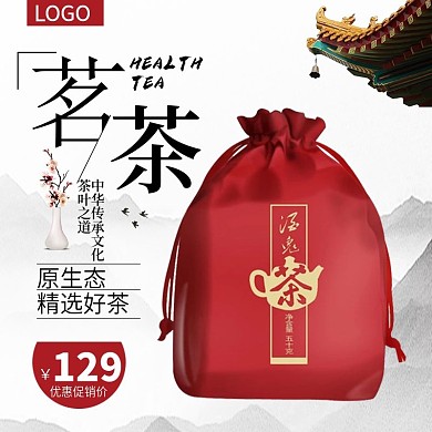 淘宝古风茶叶主图直通车