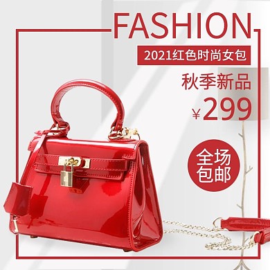 红色女包新款主图