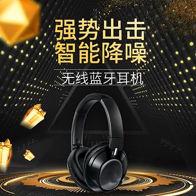 电商淘宝蓝牙耳机金属风黑色金色主图直通车