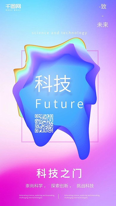 流体渐变科技未来时尚清新手机用图