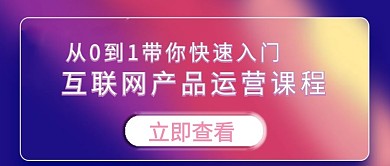 渐变风互联网课程公众号封面