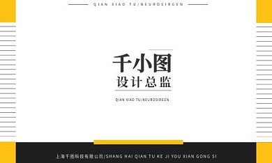 黑黄简约商务通用名片