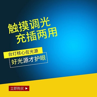 千图网灯台核心主图直通车