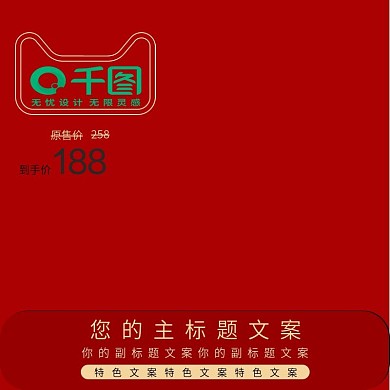 双十二天猫淘宝彩妆美妆中国风首图直通车