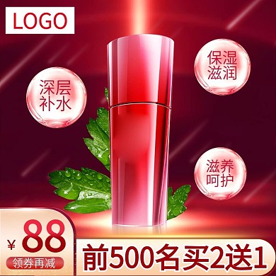 电商红色背景护肤品美妆爽肤水精华活动主图