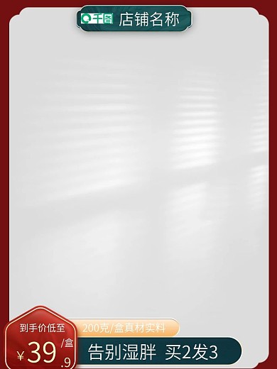 双十一活动主图美妆洗护促销直通车