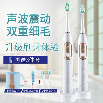 简约清新风格生活电器电动牙刷主图设计