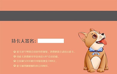 宠物生活馆vip会员卡