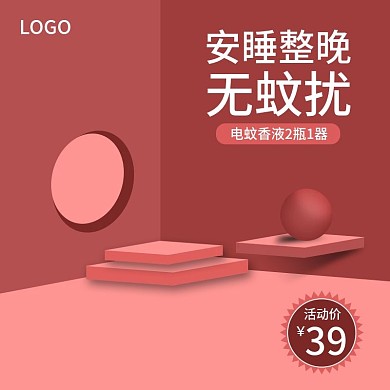 蚊香液主图微立体深色促销主图模板红色