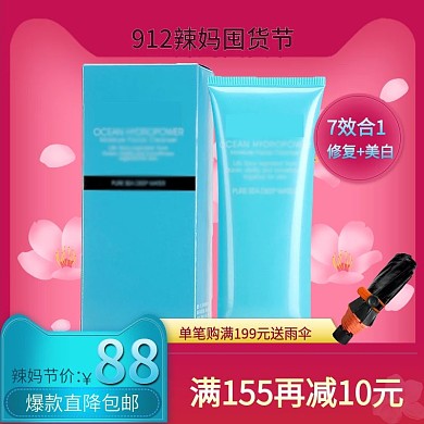 912辣妈囤货节天猫淘宝主图促销直通车图