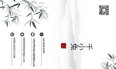 中国风广告业名片