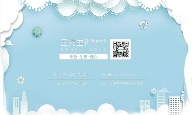 简约小清新花店影楼名片