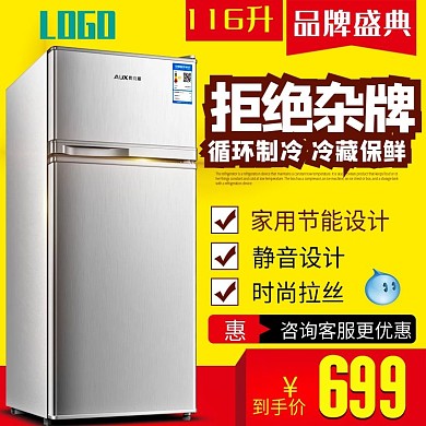 黄色显眼旺旺冰箱品牌盛典主图