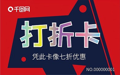 会员卡贵宾卡VIP卡