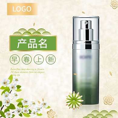淘宝电商清新简约绿色化妆品直通车钻展主图