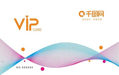 茶楼vip会员卡图片