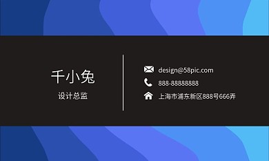 蓝色渐变创意矢量简约商务名片