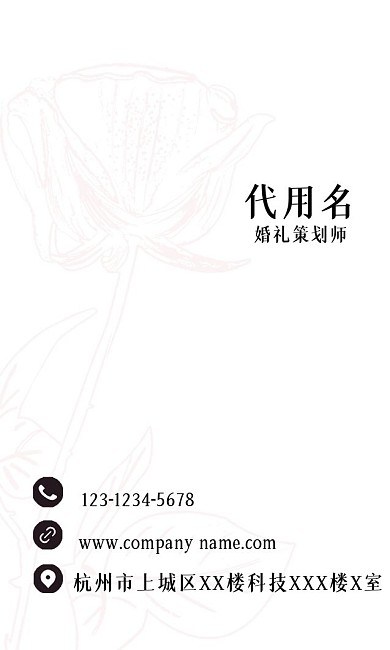 粉色清新婚庆名片