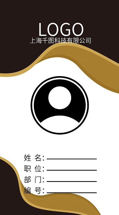 简约工作证模板线条