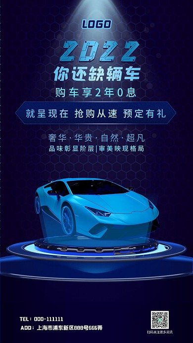 汽车促销宣传页面手机启动页
