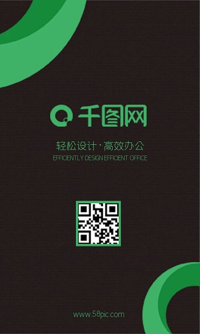 绿色简约商务大气简约名片