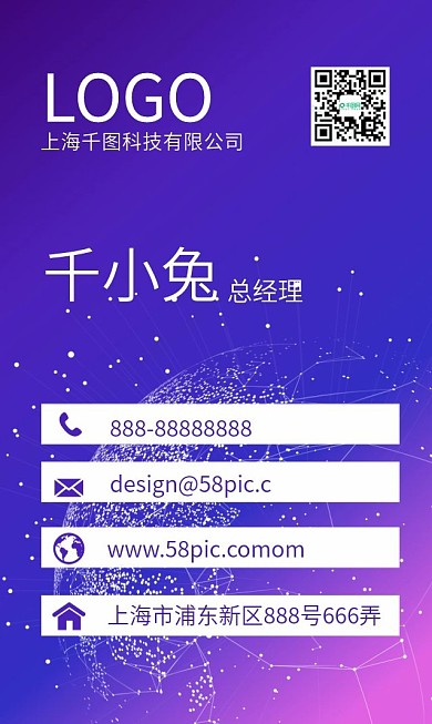 竖版企业科技简约商务名片