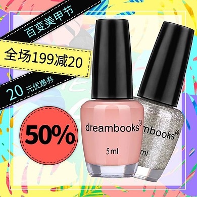 淘宝电商美甲节炫彩粉色黄色马卡龙色主图