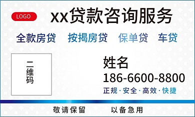 贷款名片金融贷款蓝色名片